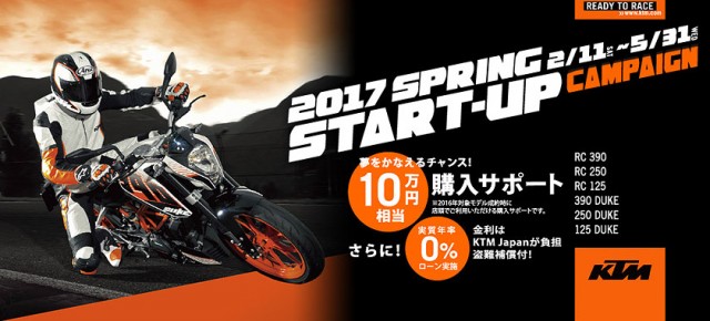 2017 SPRING START-UP CAMPAIGN 2017 SPRING START-UP CAMPAIGN