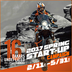 2017 SPRING START-UP CAMPAIGN ADVENTURE 2017 SPRING START-UP CAMPAIGN ADVENTURE
