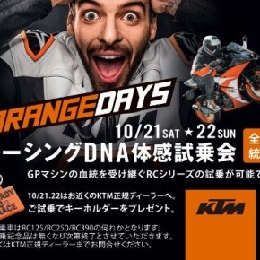 KTM ORANGE DAYS 2017 KTM ORANGE DAYS 2017